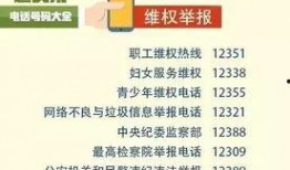 广西新闻爆料电话号码,守护民声，见证变迁